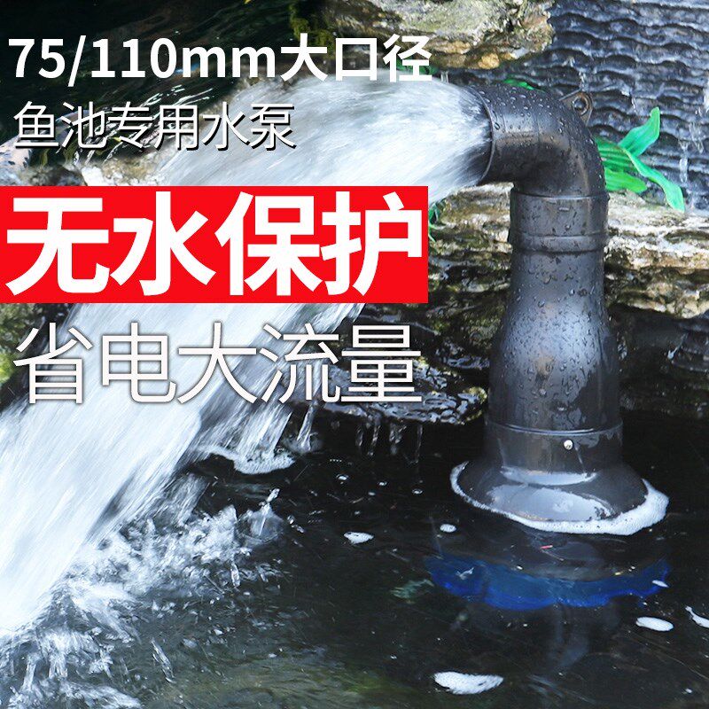 森森大流量鱼池水泵循环过滤泵变频潜水泵锦鲤鱼池塘抽水泵烟斗泵