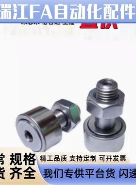 进口凸轮随动器轴承CFFAC CFFAG3-10 4-12 5-13 6-16 8-19 10-22