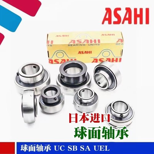 ASAHI B1 B2 B3 B4 B5 B6 B7 203 204 205 206 207PR-C PR-E轴承