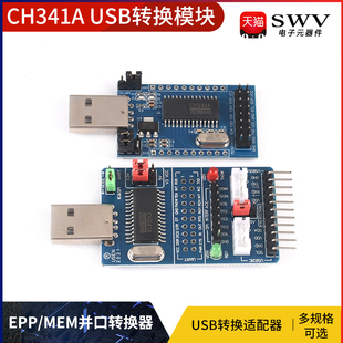 SPI UART TTL CH341A EPP IIC ISP适配器 MEM并口转换器 USB转I2C