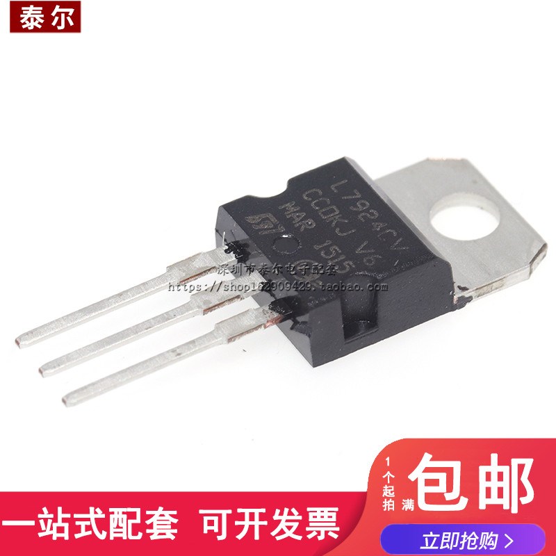 全新 L7924CV LM7924 三端稳压/稳压器 -24V TO-220