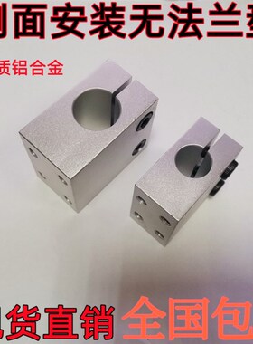 侧面安装无法兰型固定座支座CLHB CLHNM CLHAM10 12 15 20 25 30