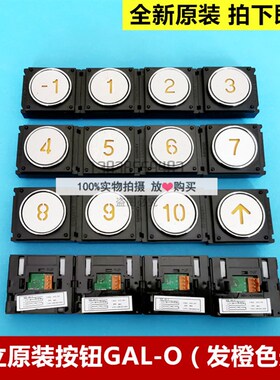 全新原装日立不锈钢按钮GAL-O/GAL-0 DC22.95V橙光四针圆形按钮
