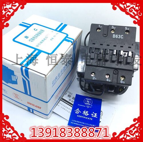 上海人民电气接触器 B63C 220V380V切换电容接触器B65C CJX8-63C