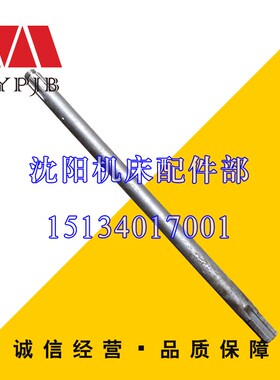 沈阳中捷摇臂钻床Z3080 Z30100 Z30125水平轴穿线管空心轴25 L487
