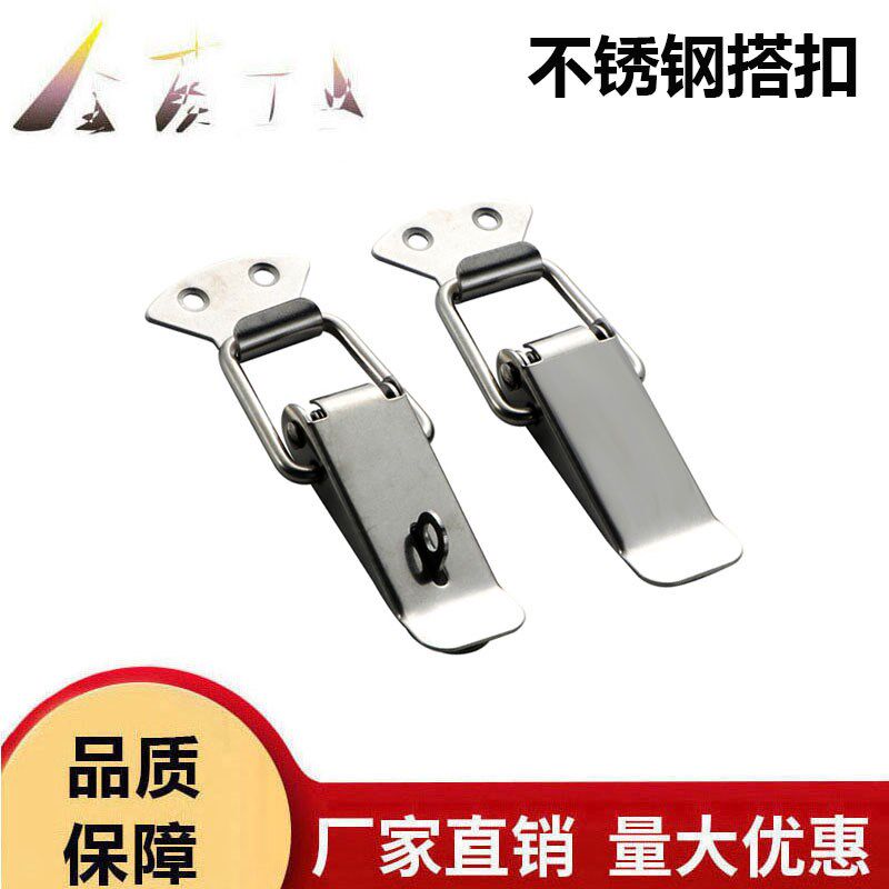 DKB/DKC-1/2/3/4不锈钢搭扣挂锁锁扣箱扣鸭嘴扣箱弹簧搭扣