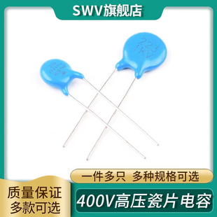 400V/1/2/3KV高压瓷片电容101 471 102 221 222 472M152K332 22PF