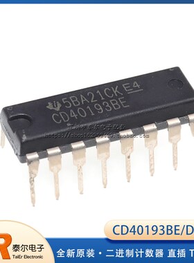 CD40193BE CD40193 直插TI DIP-16 二进制计数器 全新原装