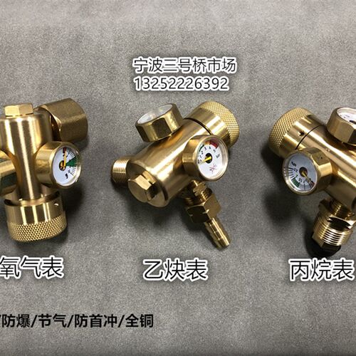 防爆氧气表乙炔丙烷表节能表防摔减压器纯铜表乐工赛铂唯SPO-319