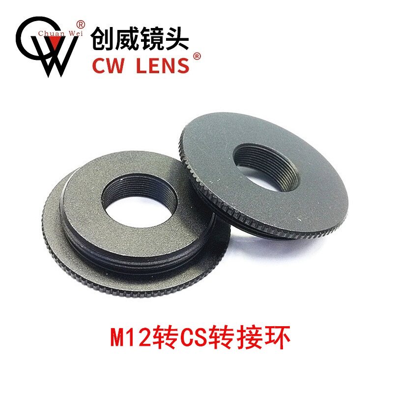 M12接口转CS接圈 监控器材配件 M12镜头转CS摄像机转接环