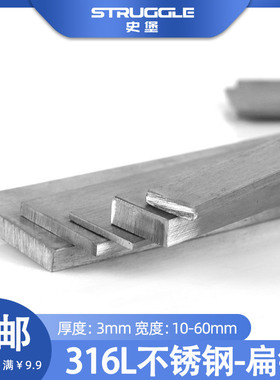 3mm 316L不锈钢冷拉扁钢方拉丝实心扁条不锈钢排型钢板条零切加工