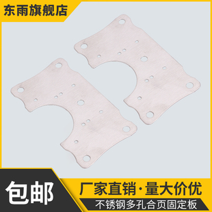 柜门合页修复固定板铰链板修复工具合页安装 板垫板修补板片加固板