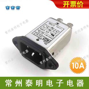 T电源插座净化器插座式 220V10A 10A 单相单级交流电源滤波器CW1D
