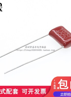 CBB电容 400V103J 0.01UF 10NF 脚距10MM 全新正品