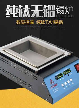 金锋锡炉浸焊机焊锡机恒温熔炉环保无铅烫锡小方形浸锡机台式纯钛