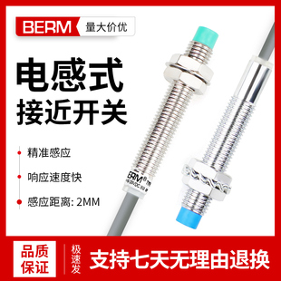 感应接近开关LJ8A3-2-Z/BX 24V直流三线NPN常开电感式金属传感器