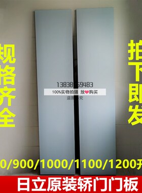 原装日立电梯不锈钢轿门板 HGP/HGE轿厢门扇 OP800-900开门2310高