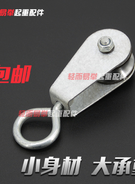 承重吊线滑轮轴承过线电缆小滑轮微型滑车钢丝绳拖线滑车天车行车