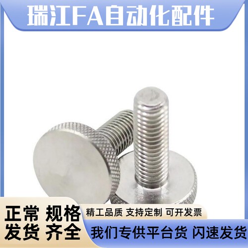 不锈钢压纹旋钮 小把手NOOS3/4/5/6/8/10-6/10/16/20/25/30/40