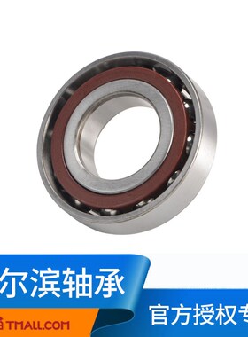 HRB哈尔滨轴承7207AC P5 P4 36207J角接触球轴承35*72*17机床精密
