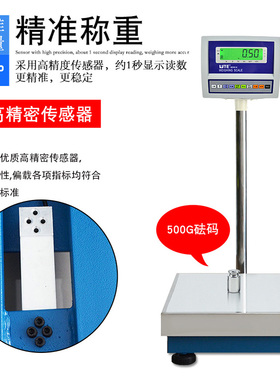 联贸BSW-N C工业电子落地台秤60/150/300kg仪表头显示器计重串口