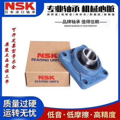 进口NSK外球面轴承方形带座UCF204 F205 F206 F207 F208 F209 210