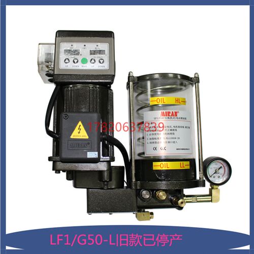 冲床电动黄油泵自动润滑泵LF1/G50-L原装正品220伏