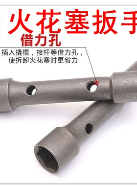 火花塞扳手摩托车火花塞套筒 扳手/拆装火花塞工具/两头双用 A7TC