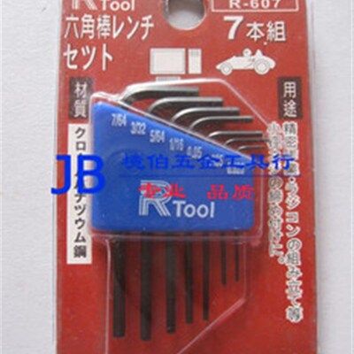 正品 台湾力高 迷你英制内六角 7件套 R-607 兰色 0.028-7/64