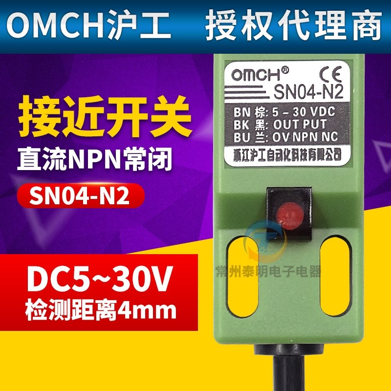 沪工方形接近开关 传感器 感应开关SN04-N2三线NPN常闭4MM 12 24V