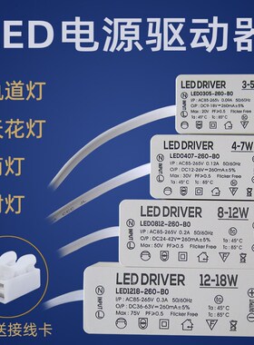 LED电源驱动器平板灯镇流器筒灯超薄恒流低压W专用变压器隔离模快