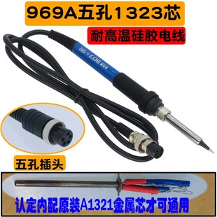 936烙铁手柄 907 969 937 9388586 852D 焊台手柄配件发热芯焊枪