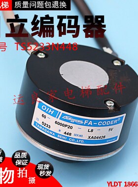 惠州运良电梯配件日立电梯主机多摩川编码器TS5233N448