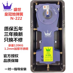 正品盛世皇冠地弹簧N-222有无框玻璃门地弹璜配件木门地轴通用型