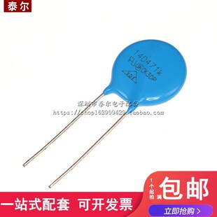 14D471K 压敏电阻ZOV 470V 正品 脚距约:8.5mm 14K471D