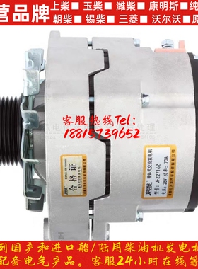 潍柴发电机ETX曼JFZ2716D斯太尔WD615豪沃重汽福田24V70A 8槽双槽