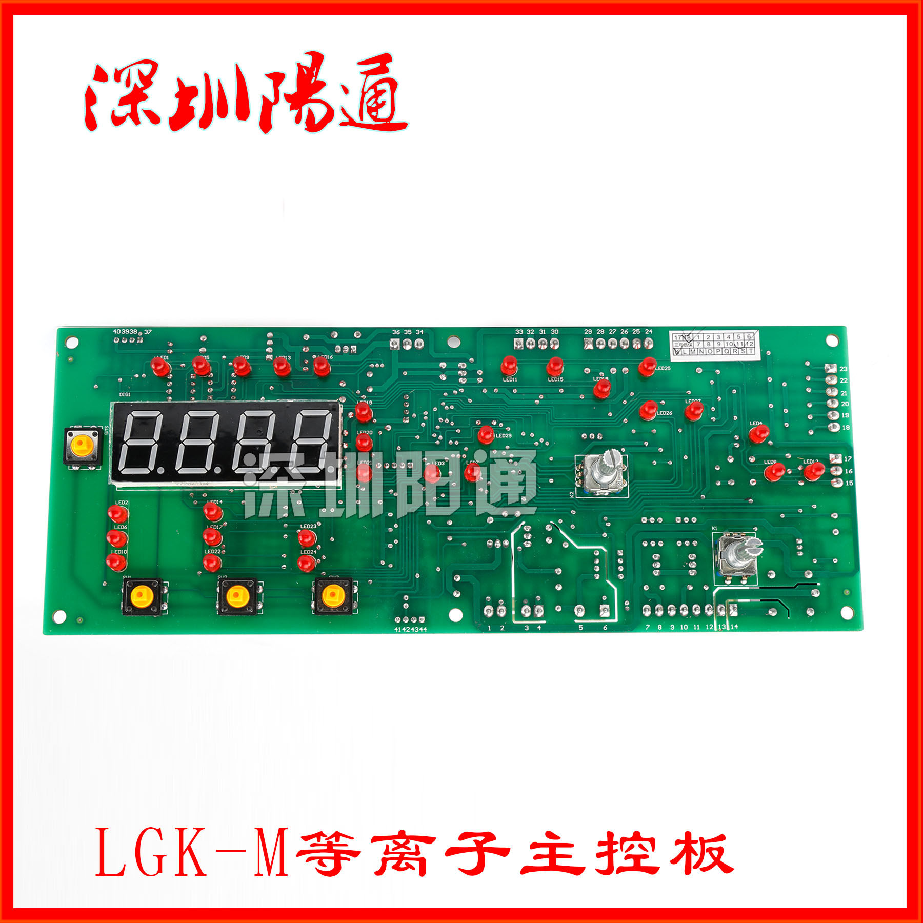 逆变等离子切割机线路板配件 LGK-160/200/300通用控制板 主控扳,标准件/零部件/工业耗材,输送带/传送带,淘宝优惠券,粉丝福利购,淘宝优惠卷