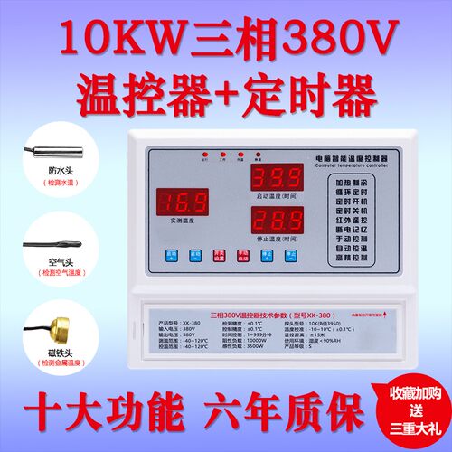 正品通用款高精度数显智能温控器开关风机水帘工业养殖仪器仪表