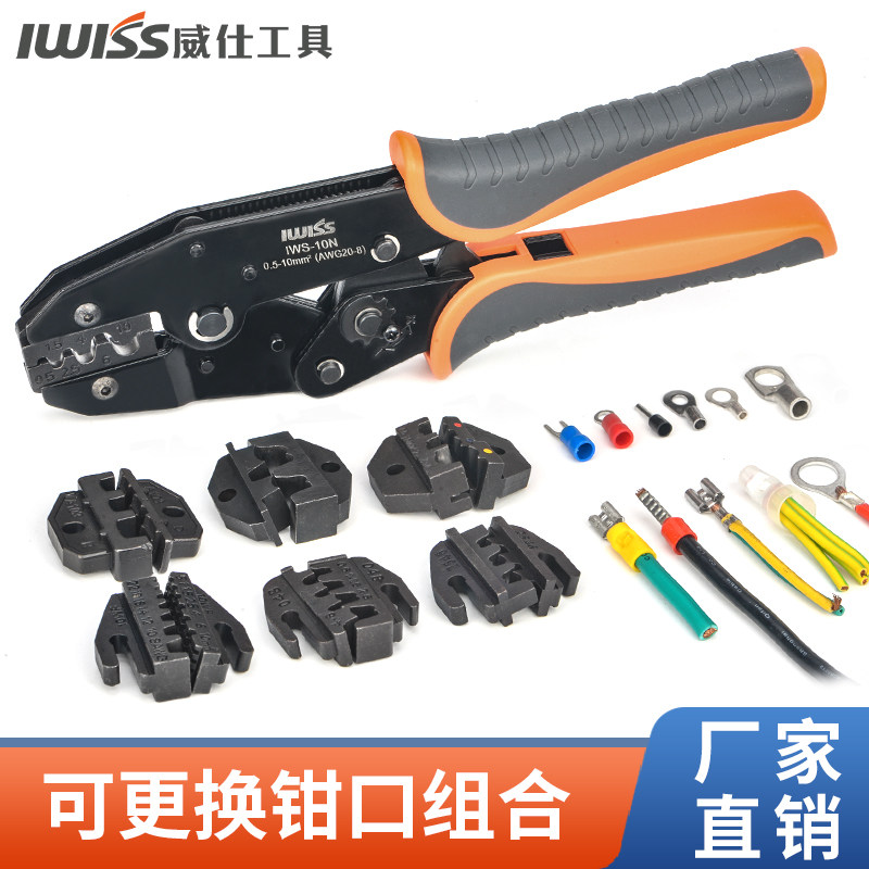 接地线9寸针型端子压线钳电工Y形对接端子铜扣连接器铜鼻子压线钳