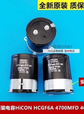 全新原装日立电梯电容HiCON HCGF6A 4700MFD 400VDC SURGE 450VDC