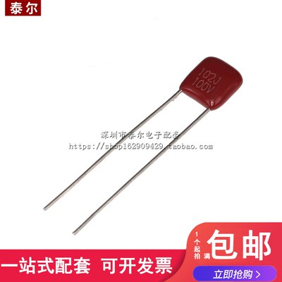 CBB电容 100V102J 0.001UF 1NF P=5mm 金属膜电容