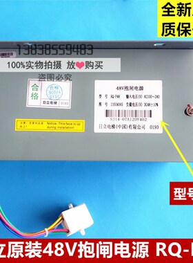 日立电梯DC48V抱闸电源RQ-P48松闸电源UAX无机房抱闸电源日立梯配