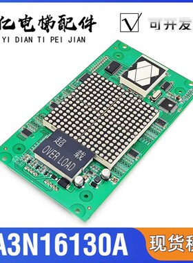 巨人通力电梯显示板KVD621 A3N16130 A3J16429 A10 A3N6130AP03