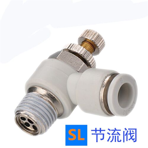 快速接头节流阀SL快速接头L型气缸调速节流管道阀4-M5节气阀直销