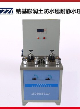YT1209型 钠基膨润土防水毯耐静水压测定仪 防水毯耐静水仪 筑龙