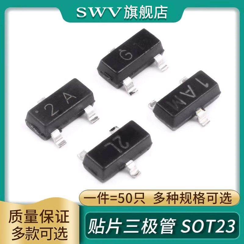 MMBT3904 5551 3906 2N5401三极管1AM 2A G1 2L贴片SOT23 NPN/PNP