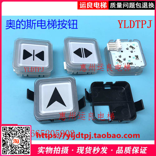 惠州运良电梯配件电梯按钮BS34C按钮方形透明蓝光