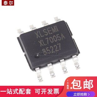 全新原装正品 XL7005A XL7005E1 代用XL7005 贴片SOP-8 车载电源