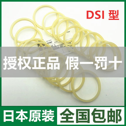 日本NOK防尘封DSI28*36*4.5/6 35*43*5/6.5 53*61*5/6.5