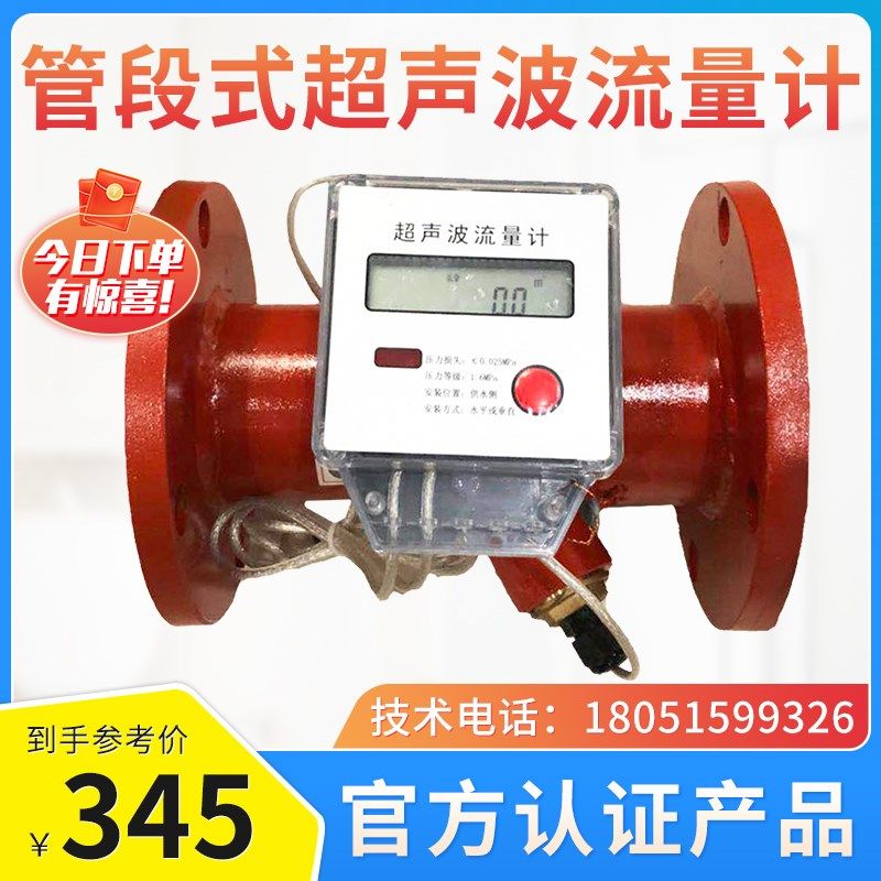 防爆消防法兰超声波流量计/DN100/DN65/DN50高精度沟槽管道流量计